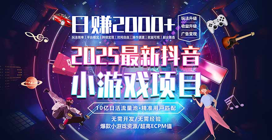 2025风口项目，稳定收入，可保障，小白可入-摇钱树